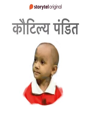 cover image of Kautilya Pandit (Google Boy)